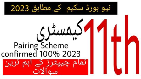 Th Class Chemistry Pairing Scheme Pairing Scheme Chemistry