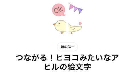 ちびっと使いやすい！今までに作ったline絵文字一覧【随時追加】 手帳のれしぴ