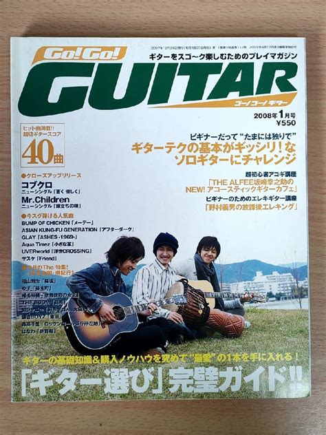 Yahoo オークション ゴー ゴー ギター Go Go Guitar 2008 1 森高千里