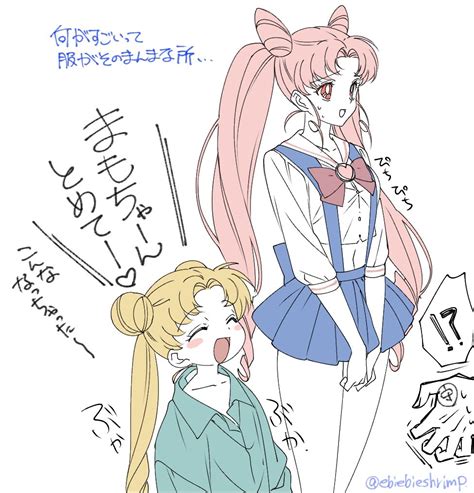 Tsukino Usagi Chibi Usa And Chiba Mamoru Bishoujo Senshi Sailor Moon