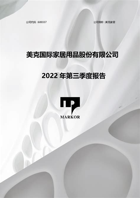 2022 10 31 财报