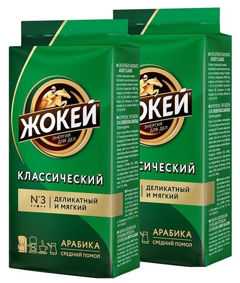 Кофе молотый Жокей Классический, 250 грамм - 2 шт - купить с доставкой ...