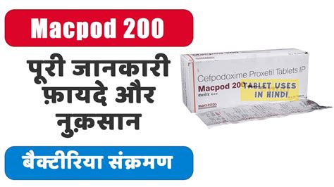 Macpod Tablet Uses In Hindi