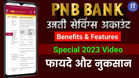 Punjab National Bank Unnati Savings Account Charges Benefits