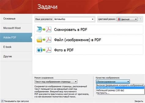 ABBYY FineReader скачать на Windows бесплатно