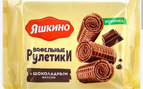 Рулетики вафельные Яшкино С шоколадным вкусом - «Хрустящие и ...