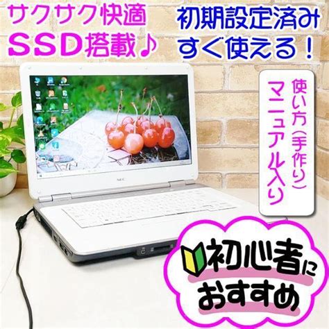 T0【カメラ付 新品ssd】設定済みノートパソコン使いやすい すぐ使える 初心者 セール特価商品 保証書付 すぐに使える新品でスムーズに動く️