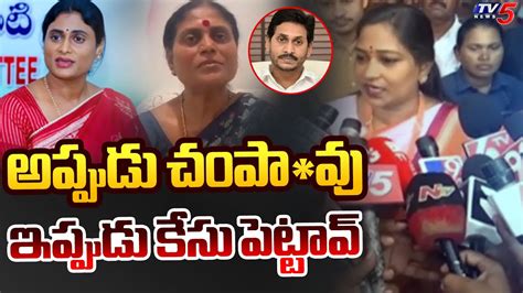 Ap Home Minister Vangalapudi Anitha Reaction On Ys Jagan Petition