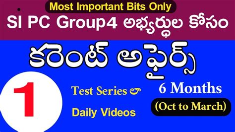 Current Affairs Today March Constable Si Group Youtube