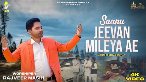 New masih song Sanu Jeewan Mileya Ae ਸਨ ਜਵਨ ਮਲਆ ਏ Rajveer Masih