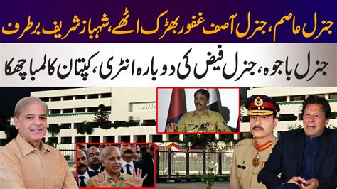 Breaking News General Asim General Asif Ghafoor Together Now Shahbaz