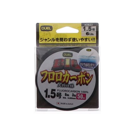 Duel（デュエル） Bigフロロカーボン 1．5号 50m H3822 の通販 ホームセンター コメリドットコム