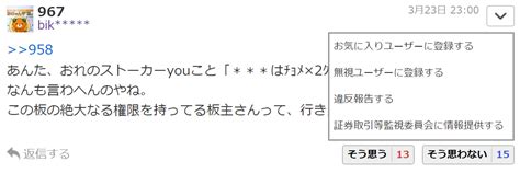 No106121 さっきまでヤッホーさんの板がお 株トリドールホールディングス【3397】の掲示板 20240219〜2024