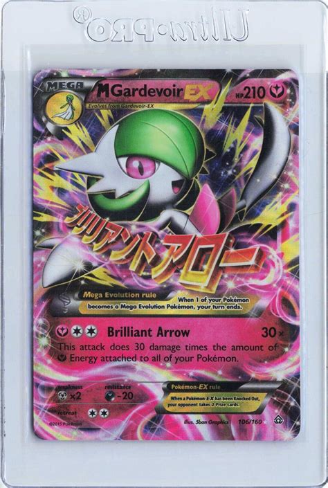 M Gardevoir EX 106 160 Primal Clash NM LP Ultra Rare Pokemon Card EBay