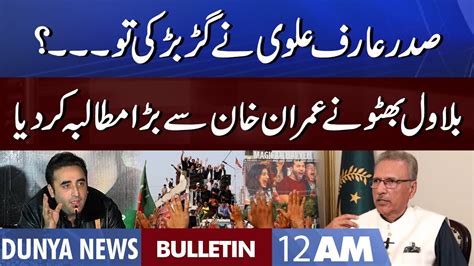 Dunya News 12AM Bulletin 20 Nov 2022 Imran Khan Long March