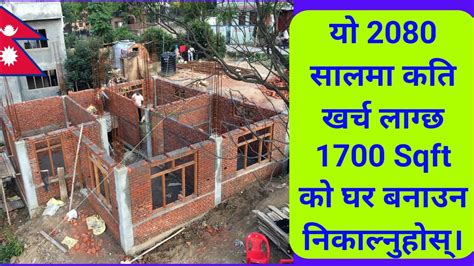 Sqft House Construction Cost In Nepal Construction Cost Of