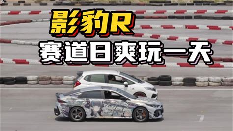 【赛道新手体验】开着痛车下赛道！花费299元门票，在赛道里爽上一整天！ - YouTube