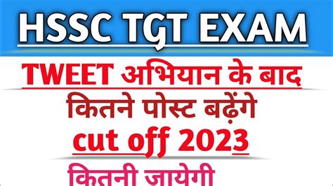 Hssc Tgt English Tgt Science Cut Off Hscc Tgt English Answer Key