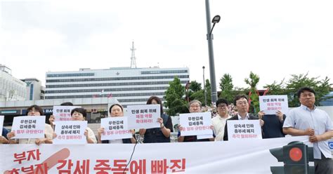 사설 ‘2년 연속 세수펑크 이 와중에도 부자 감세 타령하는 여권