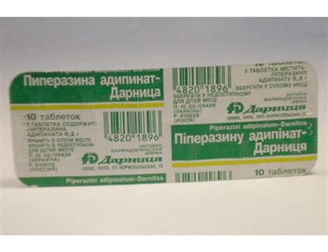 Пиперазин: инструкция по применению и дозировки для детей и взрослых
