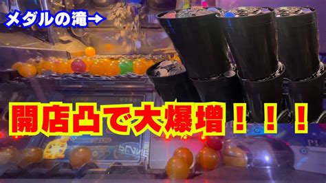 【ガリレオファクトリー3】開店凸で神台に遭遇！メダル大爆増！ 10 Youtube