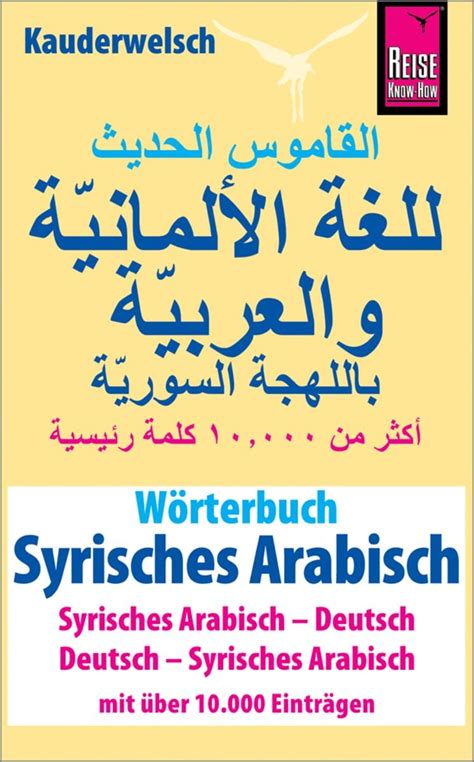 Wörterbuch Syrisches Arabisch Syrisches Arabisch Deutsch Deutsch