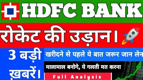 Hdfc Bank Breakout Hdfc Bank Share Price Target Hdfc Bank Share