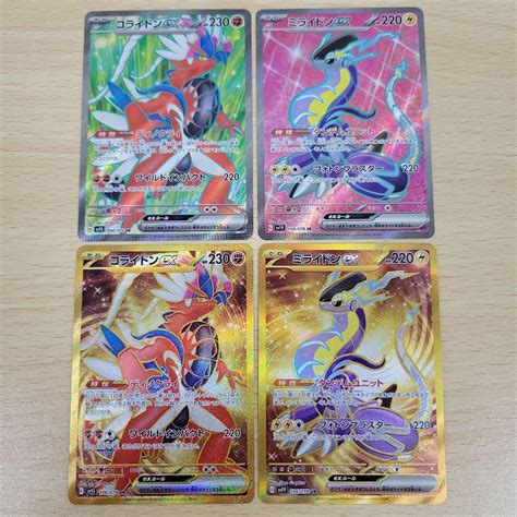 再再販 ミライドンex SAR 自引き新品ミライドンex sar ポケモンカードバイオレットex UR セット自引き美品