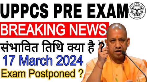 Breaking News UPPSC Exam Postponed 2024Latest Updates On UPPCSUP PCS