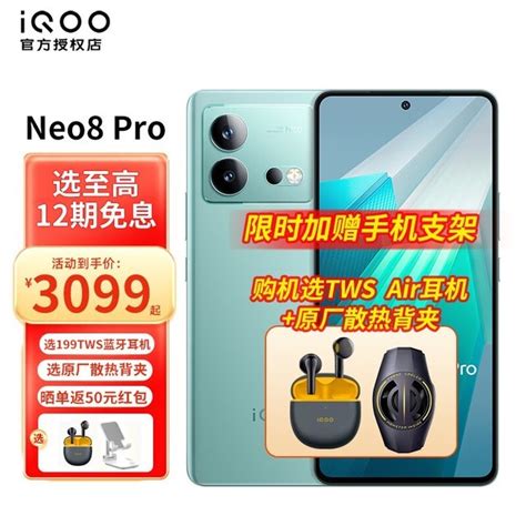 【手慢无】iqoo Neo8 Pro 5g手机仅售2446元！ Oppo Reno9 Pro 家电导购 中关村在线