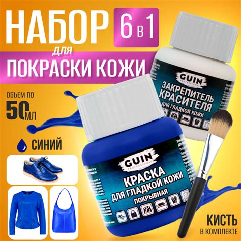 Краска для обуви, перчаток, сумок, авто, руля, гладкой кожи СИНЯЯ 50 мл ...