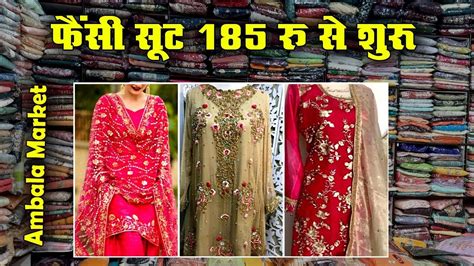 सबस शनदर Designer Ladies Articles Wholesale Ambala Cloth Market