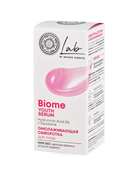 Natura Siberica LAB Biome Youth Serum 30ml / 1.01oz