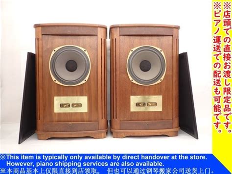 【やや傷や汚れあり】【横浜市来店引取限定品】 Tannoy タンノイ 同軸2ウェイフロア型スピーカー Canterbury 15 ペア