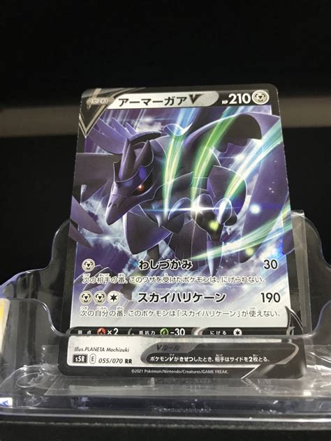 A S5r055 アーマーガアv Rr 連撃マスター ポケモンカードポケモンカードゲーム｜売買されたオークション情報、yahooの商品