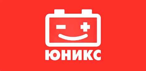 ЮНИКС Android App