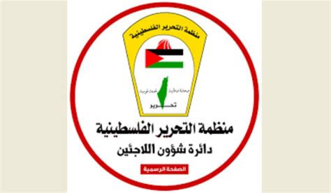 الوكالة الوطنية للإعلام رئيس دائرة شؤون اللاجئين الفلسطينيين التقى