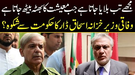 Ishaq Dar Shocking Statement About Pakistan S Economy Capital Tv