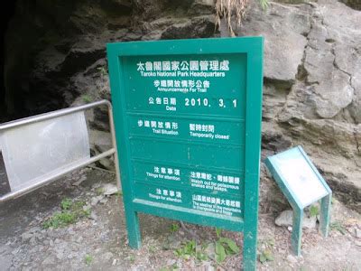 Taiwan Trance 台灣出神 文山溫泉 Wenshan Hot Spring