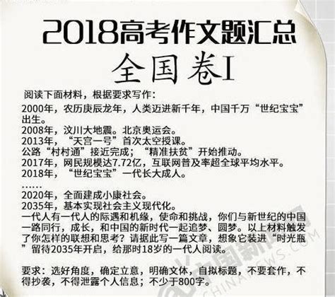 易烊千璽春晚唱《和2035有個約》完美押中高考作文題 每日頭條