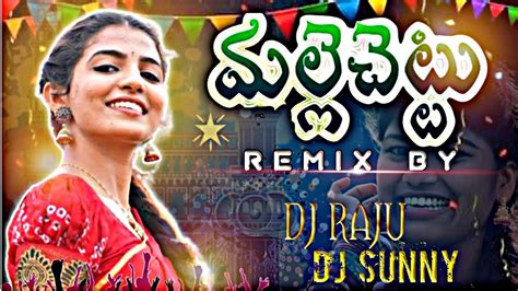 Malle Chettu New Folk Dj Song Mixby Dj Raju Dj Sunny Srp Trending