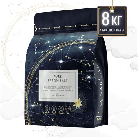 Lunar Lab , Чистая английская соль Pure Epsom salt магниевая, пакет 8 ...
