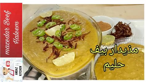 beef haleem recipe Dehli style beef Haleem بیف حلیم ریسپی YouTube