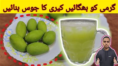 Keri Ka Sharbat Recipe By Bassam Ashraf Fresh Sharbat Recipe Keri