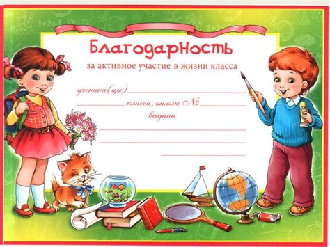 грамота за активное участие шаблон