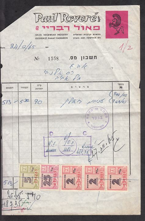Lot #171 - Israel & Palestine Revenues, Tax, Municipal, Payments