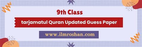 Th Class Tarjuma Tul Quran Guess Paper Punjab Board