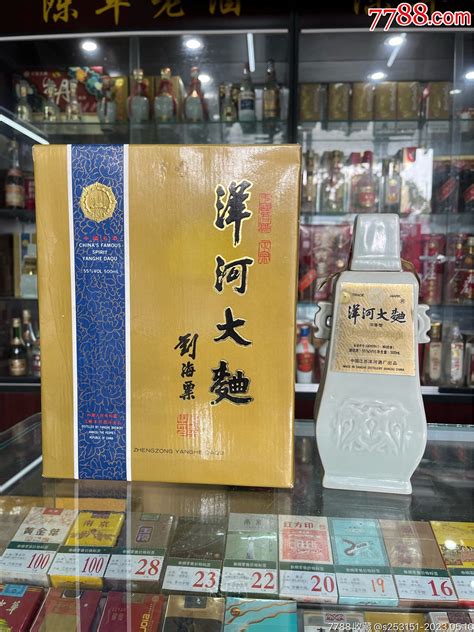 洋河青瓷礼盒老酒古玩店【7788商城七七八八商品交易平台】