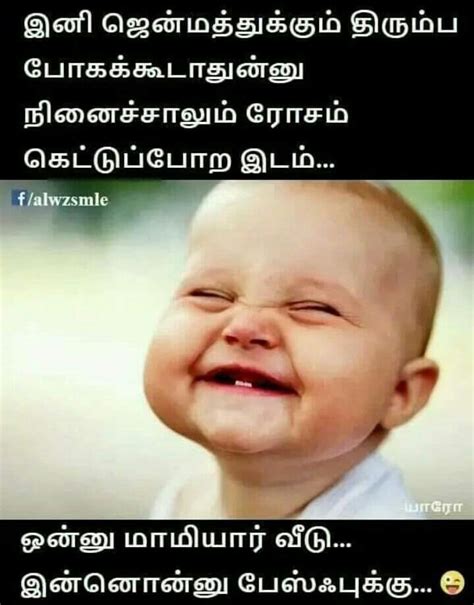 Tamil Funny Images Gregoria Xiong