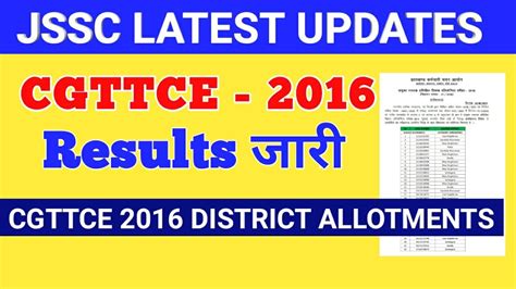 JSSC LATEST NEWS CGTTCE 2016 RESULTS CGTTCE 2016 LATEST NEWS JSSC